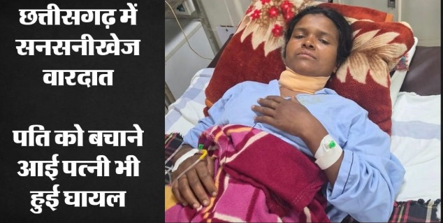 Horrifying incident in Jagdalpur: Distressed man slits his own throat, attacks wife with a blade when she rushes to save him.