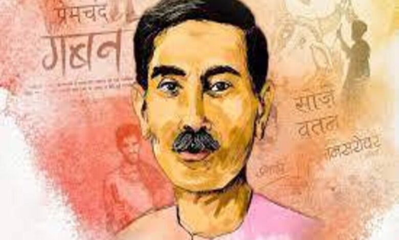 मुंशी प्रेमचंद जयंती 2026: हिंदी साहित्य के महान कथाकार प्रेमचंद का चित्र