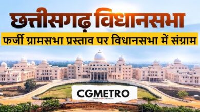 Debate in the CG Legislative Assembly over a fake Gram Sabha resolution