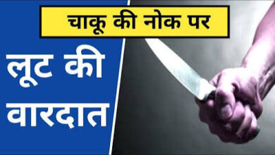Raipur Crime News: Secretariat employee robbed at knifepoint; bike-borne miscreants flee with mobile phone and cash.