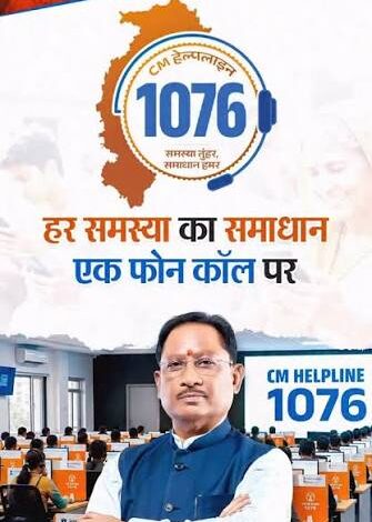 Thousands of citizens received prompt resolutions; the Chief Minister's Helpline and Seva Setu have become platforms of trust