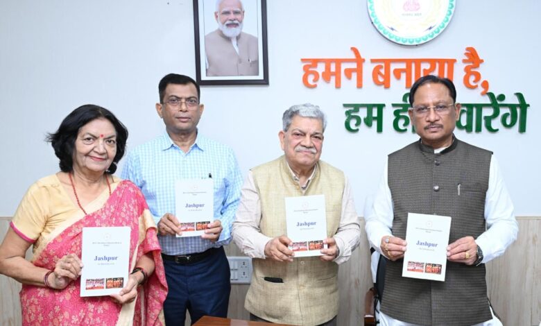 Jashpur’s identity and development potential to gain new recognition; CM Sai releases book.