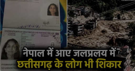 Search intensified for Monica Yadav, missing in Nepal, following CM Sai's directives; family assured of assistance.