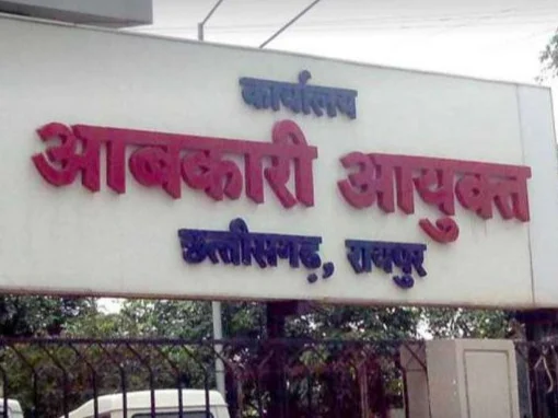 Major action by Chhattisgarh Excise Department: Sub-Inspector suspended in ACB case; notices issued to two others.