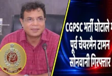 CGPSC Scam: Court sends Taman Sonwani to jail; ED investigation continues.