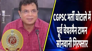 CGPSC Scam: Court sends Taman Sonwani to jail; ED investigation continues.