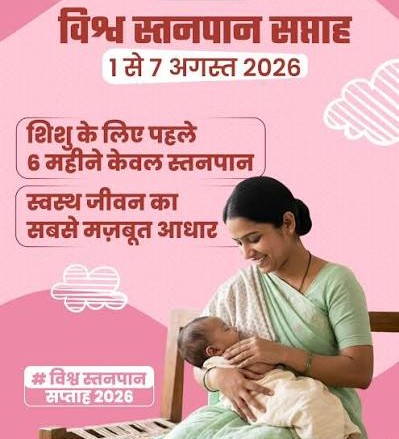 A healthy childhood begins with breastfeeding; an appeal to provide only breast milk for the first six months.