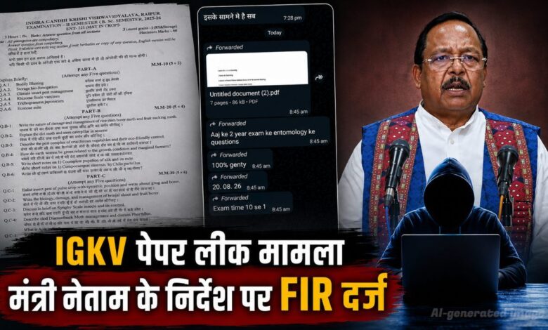 Agriculture Minister Netam takes a tough stance on the IGKV paper leak; orders immediate FIR and investigation.