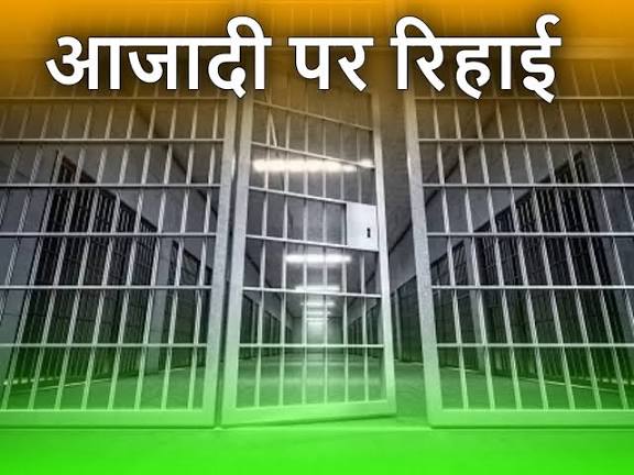 101 life convicts released from Chhattisgarh jails ahead of Independence Day