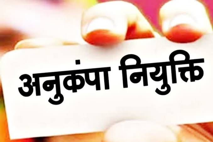 Relief for family affected by Naxal violence; member receives compassionate appointment.