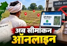 Land demarcation in Chhattisgarh goes digital; no more repeated visits to the Tehsil office.