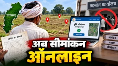 Land demarcation in Chhattisgarh goes digital; no more repeated visits to the Tehsil office.