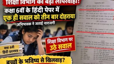 Questions raised over the Education Department's examination system; same question appears three times in Hindi paper.