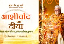 Seva Sankalp Abhiyan 2026: Lakhs of homes in Chhattisgarh to be illuminated at 7 PM today.