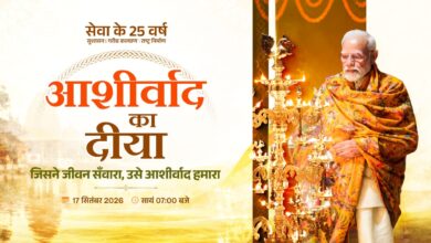 Seva Sankalp Abhiyan 2026: Lakhs of homes in Chhattisgarh to be illuminated at 7 PM today.
