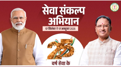 'Seva Sankalp Abhiyan': A Developed India will take shape from the dreams of 25 crore children.