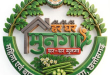 Chhattisgarh’s ‘Har Ghar Munga’ initiative is being discussed across the country; PM Modi mentioned it in ‘Mann Ki Baat’.