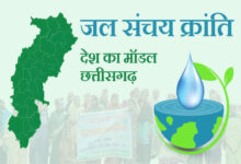 Chhattisgarh creates new history in groundwater conservation; situation improves in 12 development blocks.