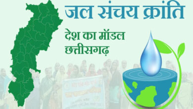 Chhattisgarh creates new history in groundwater conservation; situation improves in 12 development blocks.
