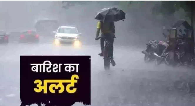 CG Rain Alert: Clouds to pour again in the state; rainfall intensity likely to increase on these days.
