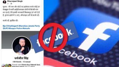 Misuse of MLA's name; demand for money using a fake social media ID.