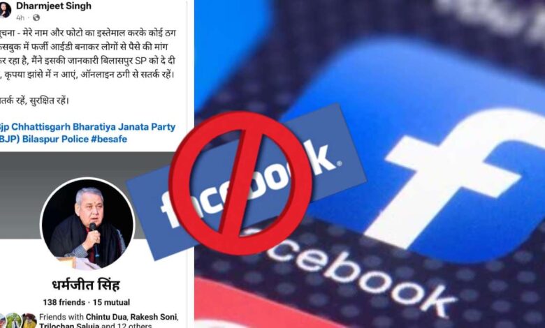 Misuse of MLA's name; demand for money using a fake social media ID.