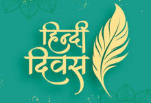 Hindi Diwas 2026: Hindi Diwas being celebrated across the country; Om Birla, Amit Shah, and Rajnath Singh extend their best wishes.