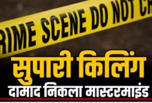 Murder of 70-year-old LIC agent sparks sensation; 3 accused, including son-in-law, arrested.