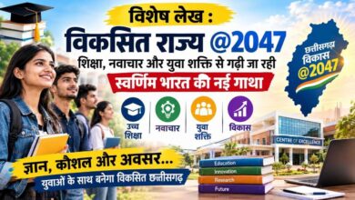 Developed Chhattisgarh @2047: A new saga of development being scripted through education, innovation, and youth power.