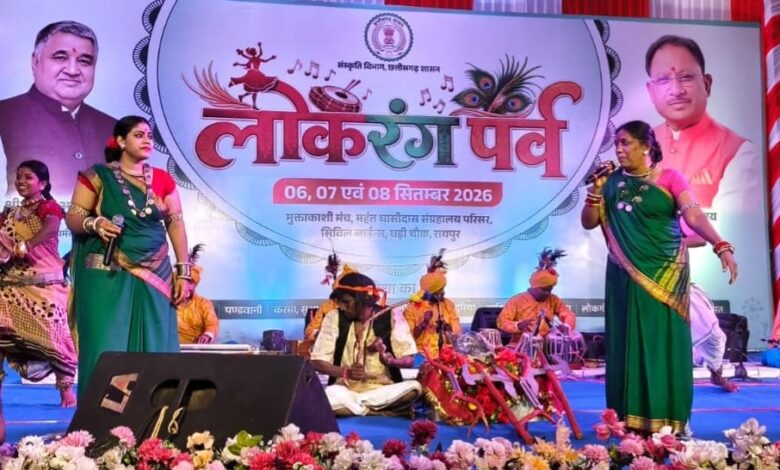 A vibrant folk culture festival in Raipur; artists' performances won the hearts of the audience.