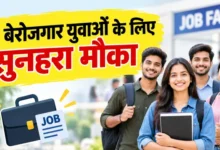 CG Job Fair 2026: Recruitment for 140 posts; ITI holders and graduates can also apply.