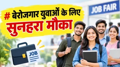 CG Job Fair 2026: Recruitment for 140 posts; ITI holders and graduates can also apply.