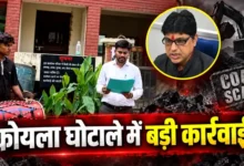 CG Coal Scam: Major action by the Income Tax Department; coal trader Suryakant Tiwari's *benami* assets sealed.