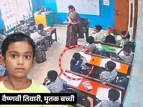 Death of 7-year-old schoolgirl in Balrampur; claim emerges regarding the DJ at the Ganesh Visarjan procession.