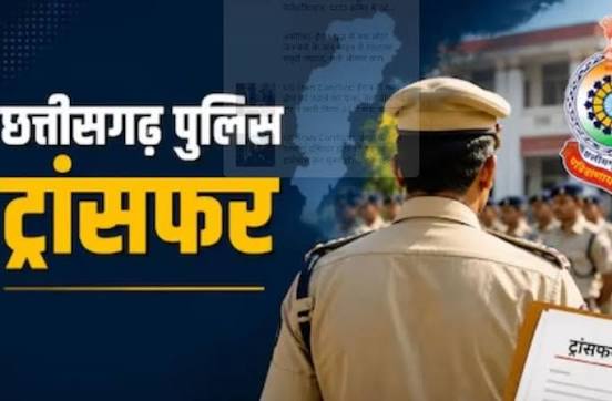 Major reshuffle in Surajpur Police; 8 officers, including 6 inspectors, transferred.