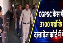 Major action by ED in CGPSC irregularities case; charge sheet filed against three individuals, including Taman Sonwani.