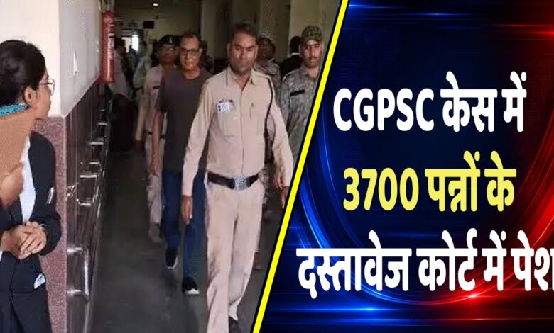 Major action by ED in CGPSC irregularities case; charge sheet filed against three individuals, including Taman Sonwani.