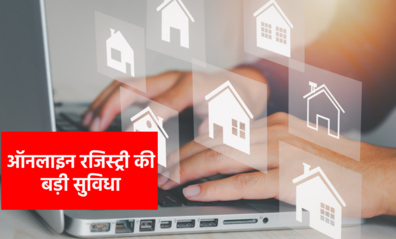 Property Registration: Number of registry centers to increase in Raipur; facility to be available at 14 locations.