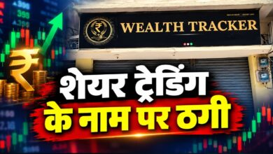 Major share trading scam in Dhamtari! ₹25 lakh fraud; transactions worth crores suspected.