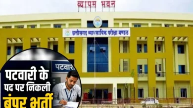 CG Patwari Vacancy 2026: Recruitment for 200 Patwari posts in Chhattisgarh; order issued.