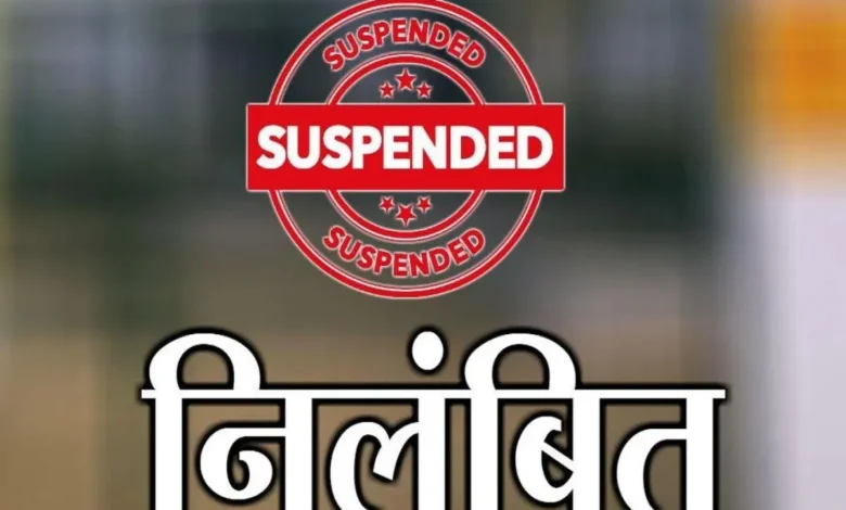 Six officials and employees of the Mungeli Education Department suspended for negligence in a pension case.