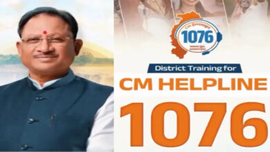 CM Helpline 1076 Chhattisgarh