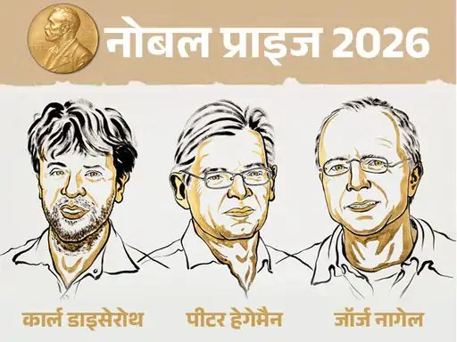 2026 Nobel Prize in Medicine: Karl Deisseroth, Peter Hegemann, and Georg Nagel receive the prestigious honor.