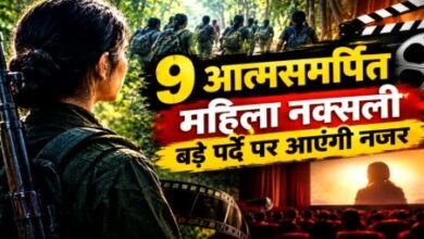 Nine women from Sukma who surrendered will now showcase their talent on the big screen; they will get an opportunity in a Hindi film.