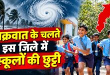 CG Weather News: Administration on alert amid cyclone threat; schools closed