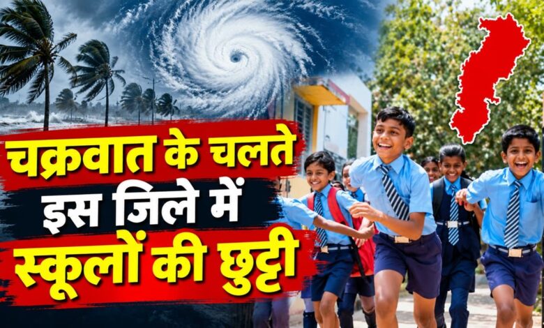 CG Weather News: Administration on alert amid cyclone threat; schools closed