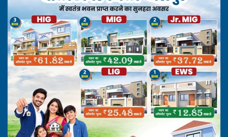 जशपुर में 225 आवास बनेंगे, अटल विहार योजना में ₹51.48 करोड़ खर्च