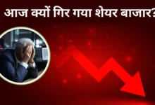 Stock Market News: Sensex falls 276 points, Nifty drops below 23,100; here are 3 key reasons