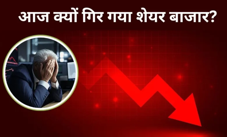 Stock Market News: Sensex falls 276 points, Nifty drops below 23,100; here are 3 key reasons