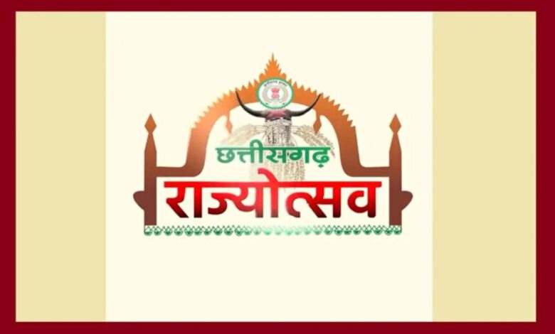 Rajyotsav 2026: Chief guests finalized for all districts in Chhattisgarh; special events to be held on November 2